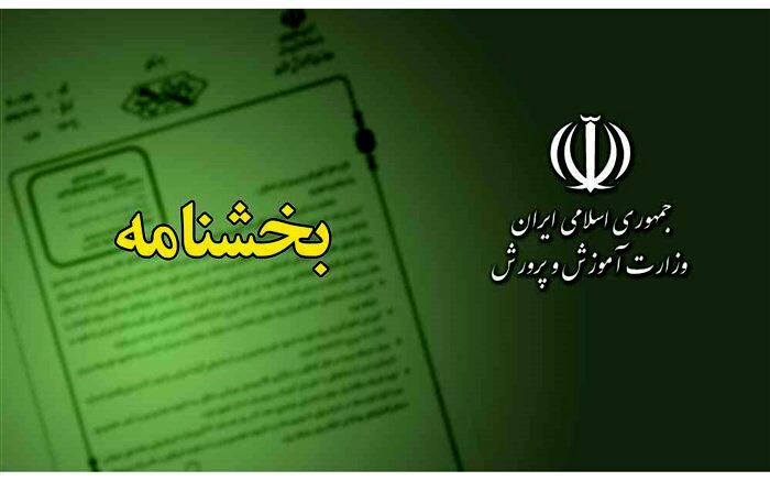 شرایط اعطای تسهیلات به مؤسسان هنرستان‌های غیردولتی برای تجهیز کارگا‌ها