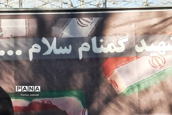 تشیع پیکر دو شهید گمنام در منطقه ۱۳