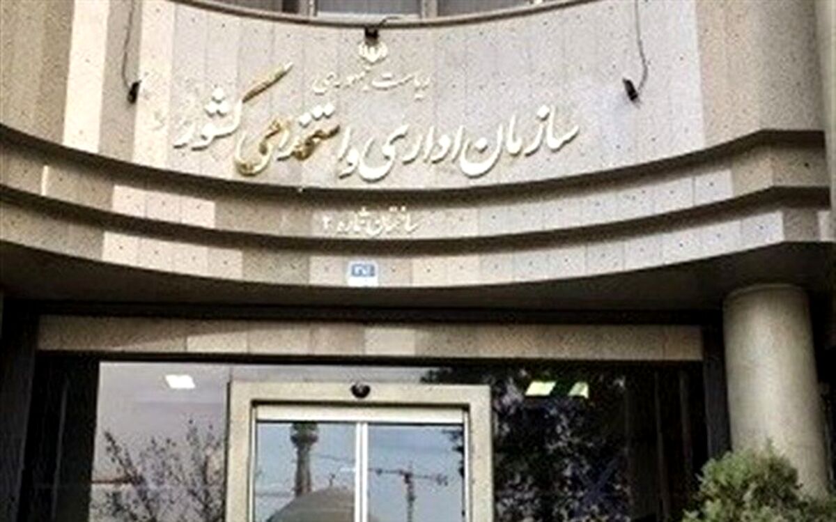 تشکیل کارگروه تدوین لایحه جامع حقوق و مزایای کارکنان دولت