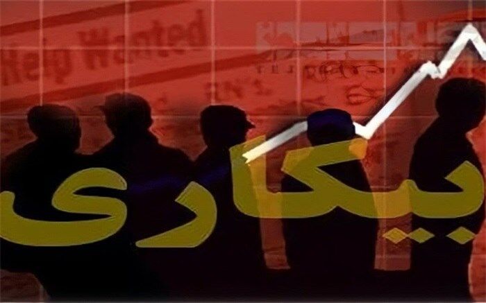 کاهش بیکاری همزمان با کاهش زنان شاغل