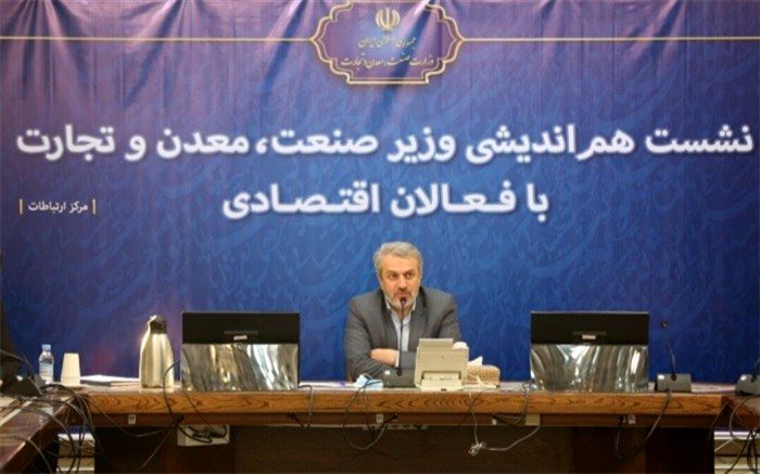 وزیر صنعت: شرط پرداخت‌های بانکی ثبت فاکتورهای تجاری در سامانه جامع تجارت است