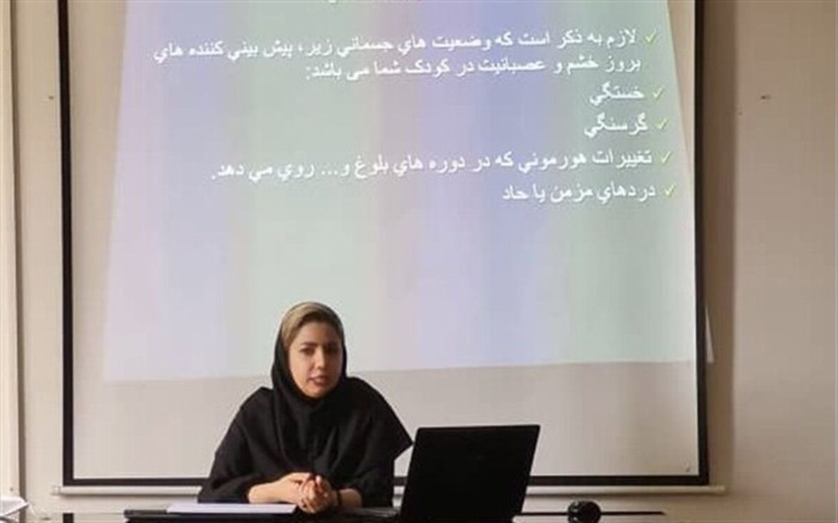 برگزاری کارگاه کنترل خشم برای خانواده‌های معلولین