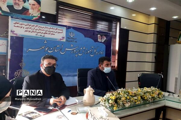 نشست کارشناسان مدارس و مراکز غیردولتی و شوراهای آموزش و پرورش استان بوشهر