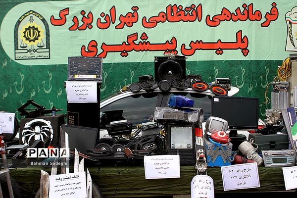 طرح رعد پلیس پایتخت