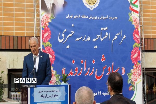 آیین افتتاح مدرسه خیر سازمتوسطه دوره اول دخترانه سیاوش زرازوند