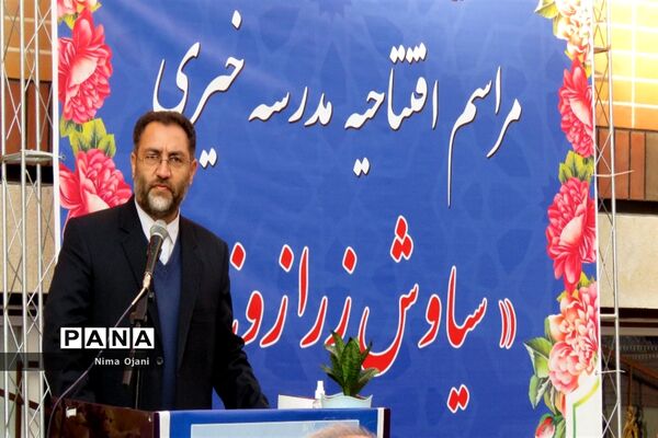 آیین افتتاح مدرسه خیر سازمتوسطه دوره اول دخترانه سیاوش زرازوند