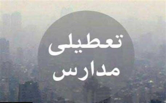 آلودگی هوا مدارس تهران، اصفهان و خوزستان را تعطیل کرد؛ برگزاری کلاس‌ها به صورت مجازی