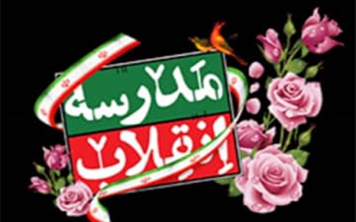 محور اصلی نمایشگاه‌های مدارس انقلاب، بیانیه گام دوم انقلاب است