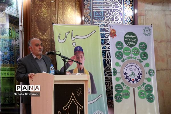 اجلاس معاونان پرورشی آموزش و پرورش خراسان رضوی