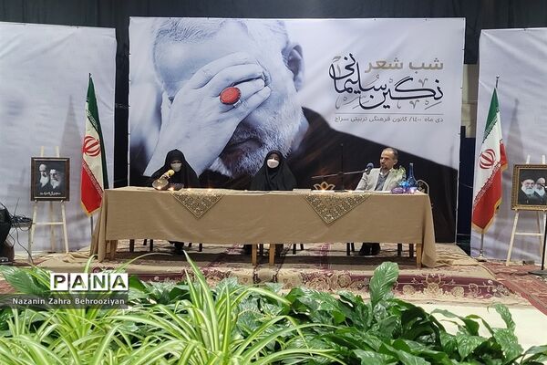 شب شعر نگین سلیمانی در کانون سراج مشهد مقدس