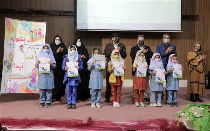 برگزاری مراسم اختتامیه جشنواره نقاشی آیدا در ناحیه 2 آموزش و پرورش مشهد