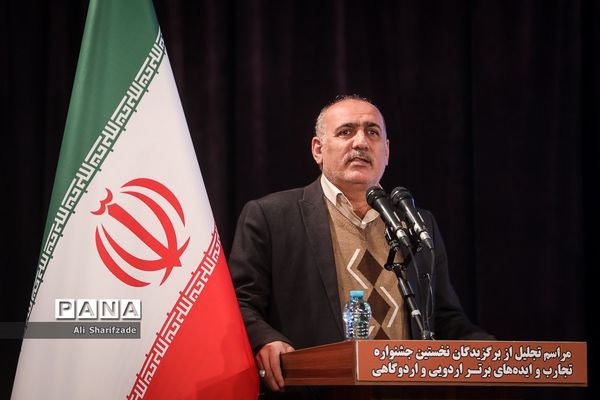 اختتامیه اولین جشنواره تجارب و ایده‌های برتر اردویی و اردوگاهی