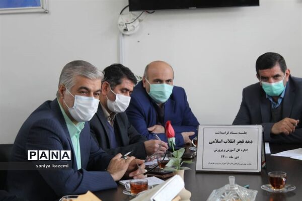 نشست ستاد بزرگداشت دهه فجر در مازندران