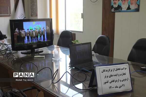 تجلیل از برگزیدگان جشنواره کشوری تجارب و ایده‌های برتر اردویی استان بوشهر