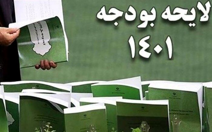 جزئیات بودجه وزارت آموزش و پرورش در سال 1401