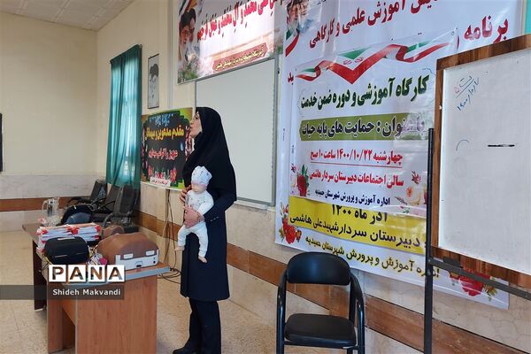 برگزاری دوره آموزشی حمایت‌های پایه حیات در حمیدیه