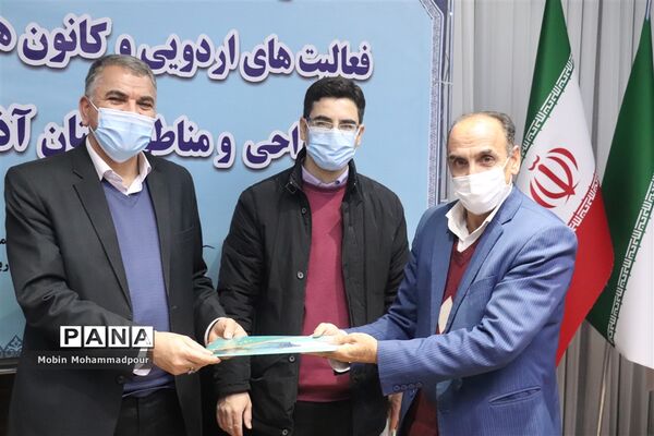 گردهمایی کارشناسان فرهنگی هنری فعالیت های اردویی آذربایجان شرقی