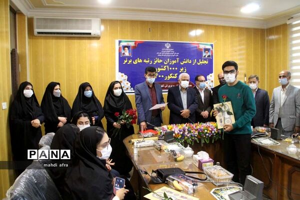 تجلیل از دانش‌آموزان بهبهانی حائز رتبه‌های زیر هزار کشوری در کنکور 1400