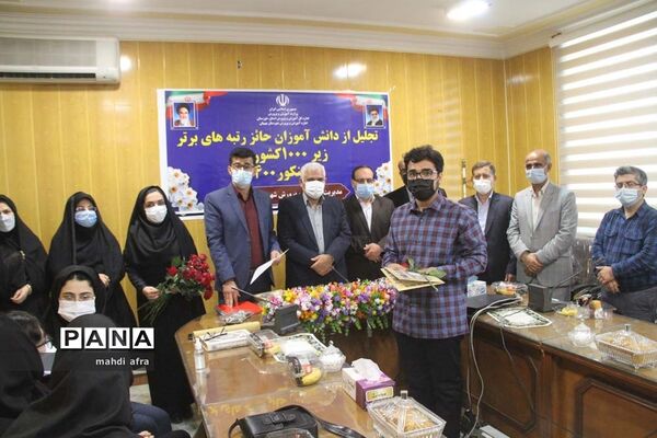 تجلیل از دانش‌آموزان بهبهانی حائز رتبه‌های زیر هزار کشوری در کنکور 1400