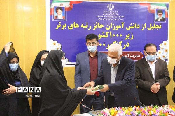 تجلیل از دانش‌آموزان بهبهانی حائز رتبه‌های زیر هزار کشوری در کنکور 1400