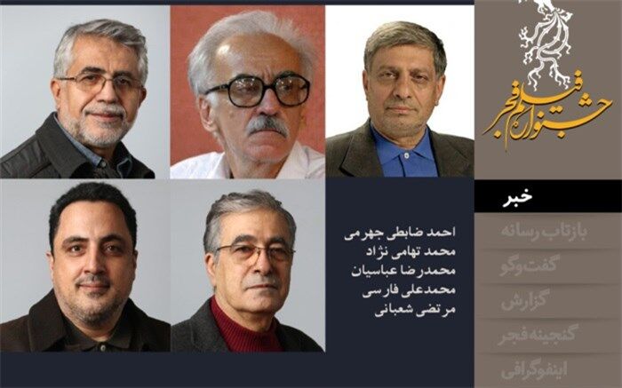 هیات انتخاب و داوری بخش مستند چهلمین جشنواره فیلم فجر معرفی شدند