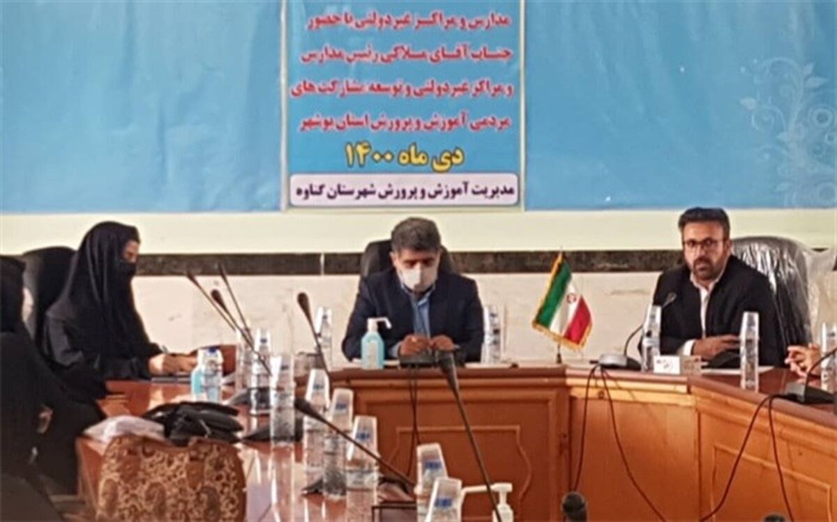 مطالعه کتاب آیین‌نامه قوانین مدارس برای همه موسسان و مدیران مدارس غیردولتی ضروری است