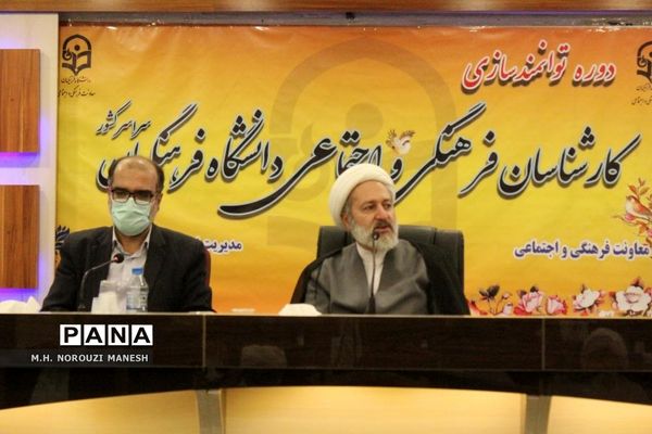 همایش سراسری کارشناسان دانشگاه فرهنگیان در قم