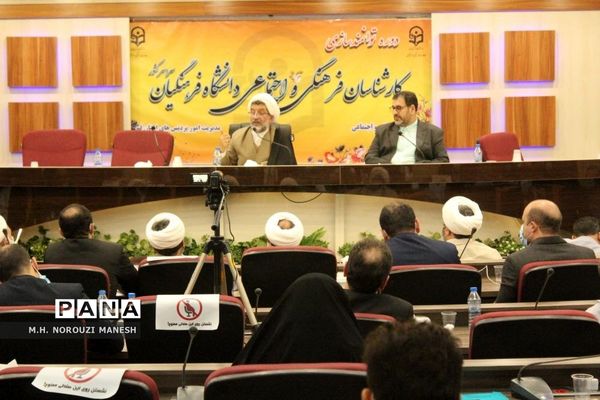 همایش سراسری کارشناسان دانشگاه فرهنگیان در قم