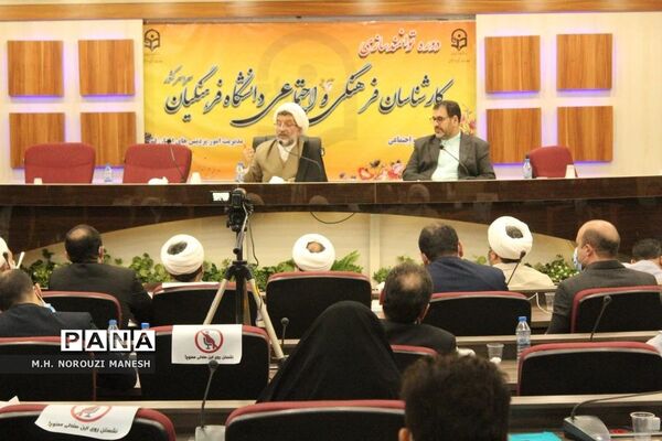 همایش سراسری کارشناسان دانشگاه فرهنگیان در قم