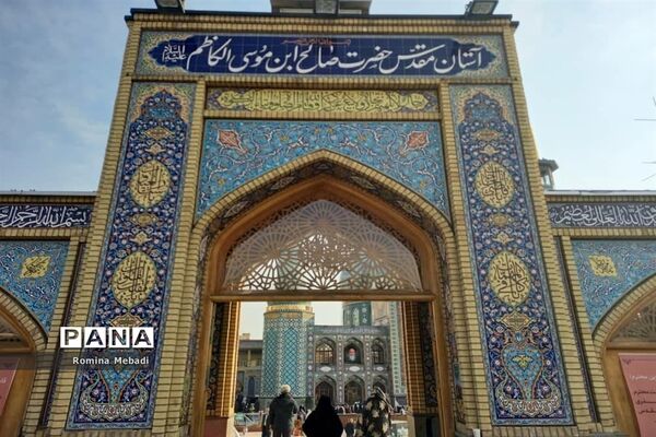 آستان مقدس امامزاده صالح(ع) شهر تهران