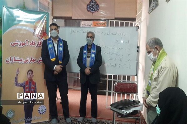 کارگاه مهارت آموزی مربیان پیشتاز ناحیه 7