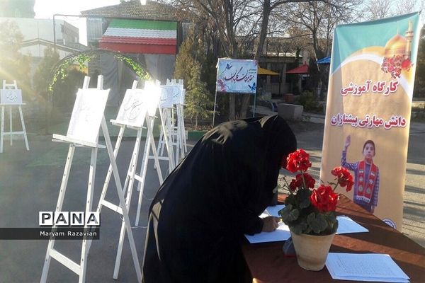 کارگاه مهارت آموزی مربیان پیشتاز ناحیه 7