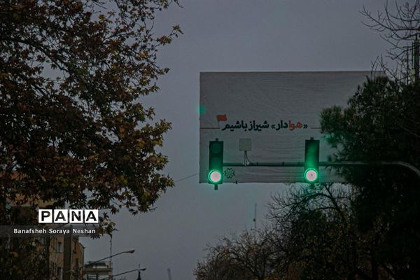 شیراز در یک روز بارانی