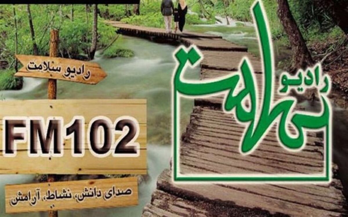بررسی خودروزدایی از شهر در رادیو