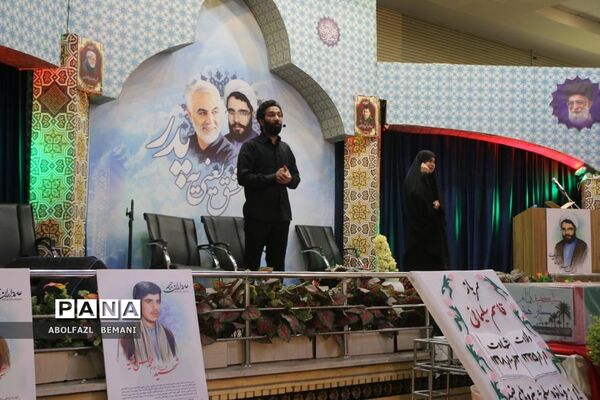 مراسمی با نام  «عشق یعنی یک پدر»