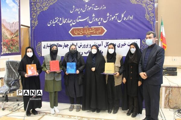 نشست خبری مدیرکل آموزش و پرورش استان چهارمحال و بختیاری