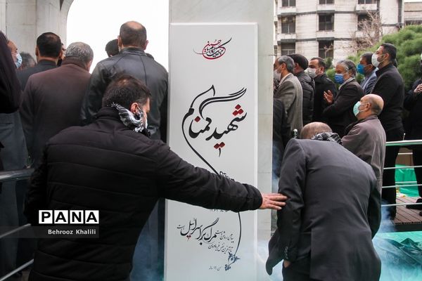 تشییع و تدفین پیکر دو شهید گمنام در محوطه وزارت کشور