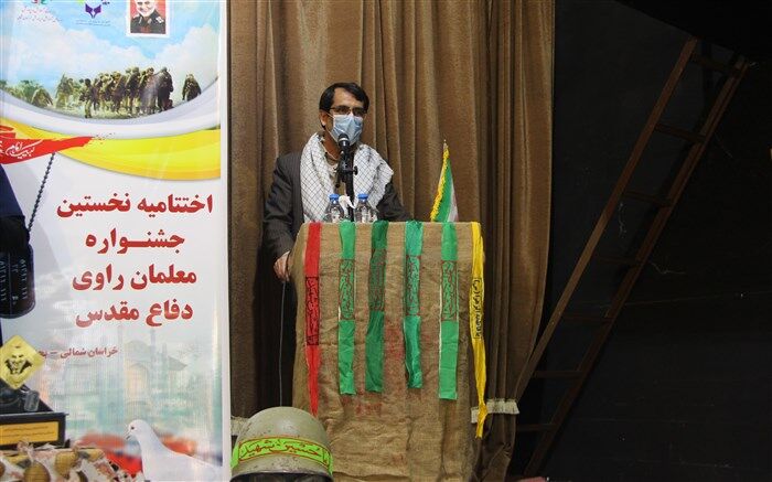 اختتامیه نخستین جشنواره معلمان راوی دفاع مقدس ۱۴۰۰ آموزش و پرورش استثنایی
