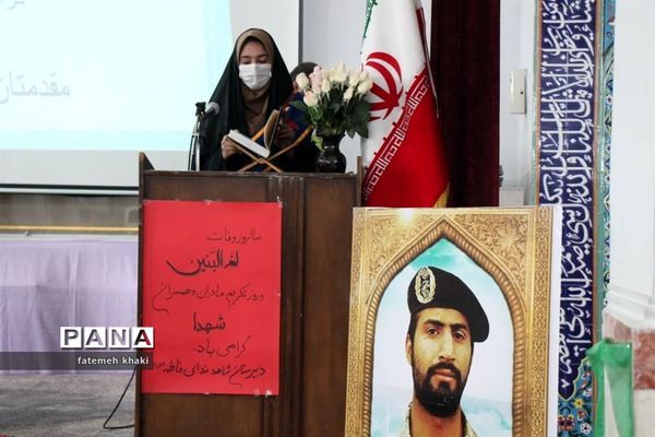 مراسم تکریم از مادران شهدا و وداع با پیکر شهید گمنام