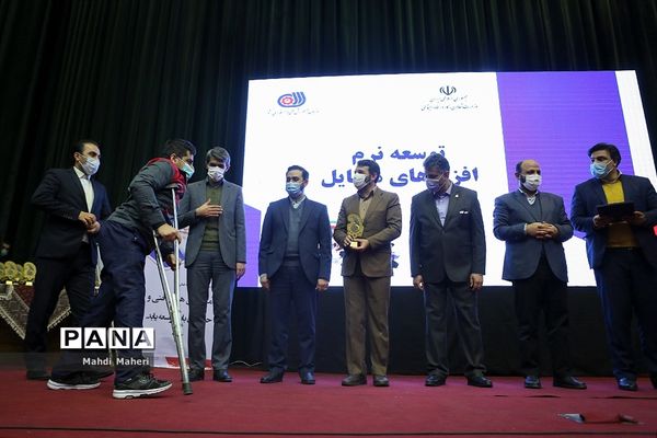 اختتامیه نوزدهمین دوره مسابقات ملی مهارت