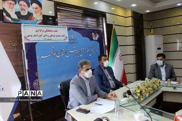 جلسه هماهنگی برگزاری کنگره شهدای فرهنگی و دانش‌آموز استان بوشهر