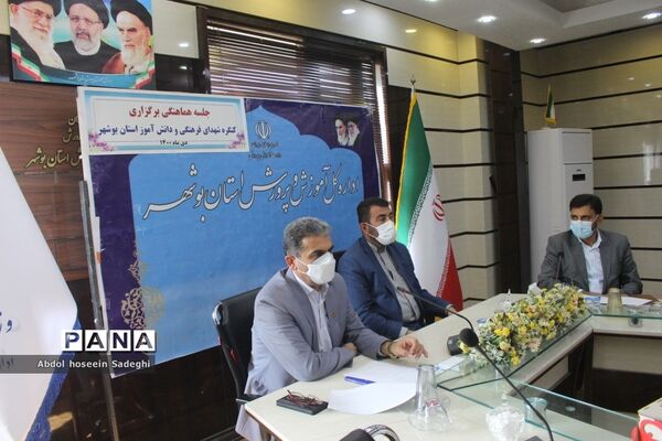 جلسه هماهنگی برگزاری کنگره شهدای فرهنگی و دانش‌آموز استان بوشهر