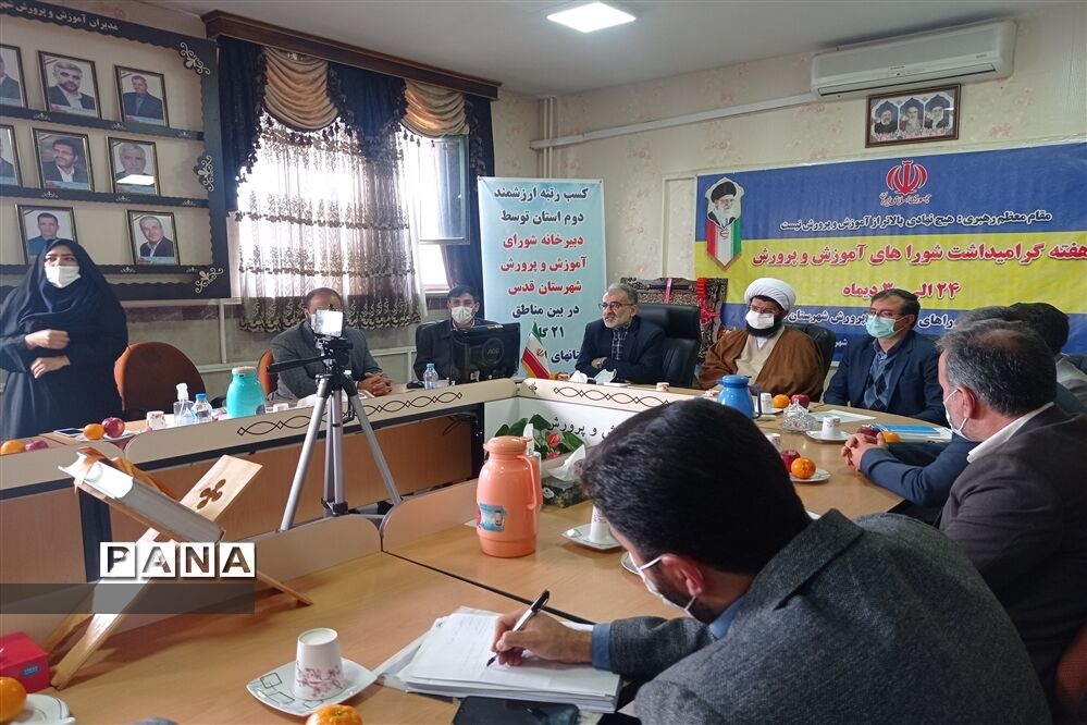 گرامیداشت هفته شورای آموزش و پرورش در شهرستان قدس