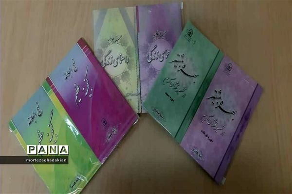 برگزاری چهلمین دوره مسابقات قرآن وعترت و نماز دانش‌آموزی منطقه 10