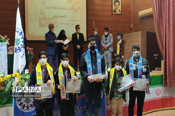 مراسم تجلیل از دانش‌آموزان مقام‌آور المپیاد رویش در ناحیه 4 شیراز