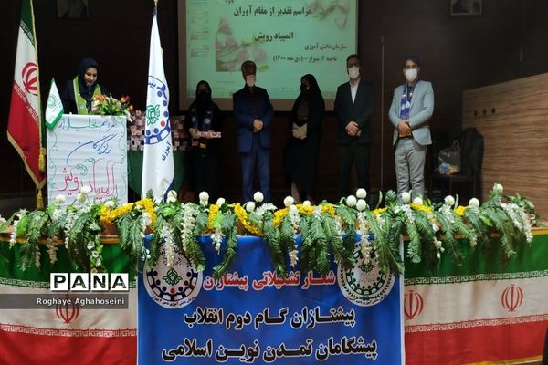 مراسم تجلیل از دانش‌آموزان مقام‌آور المپیاد رویش در ناحیه 4 شیراز