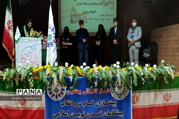 مراسم تجلیل از دانش‌آموزان مقام‌آور المپیاد رویش در ناحیه 4 شیراز