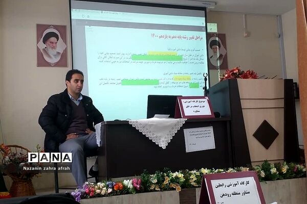 برگزاری کارگاه تئوری انتخاب در اتاق مشاوره، در آموزش و پرورش رودهن