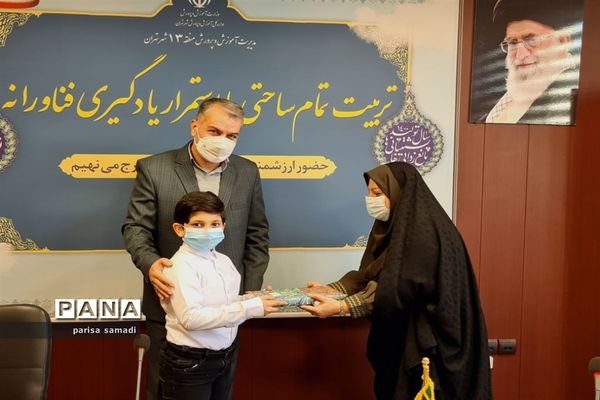 تقدیر از دانش‌آموزان  منتخب منطقه ۱۳ در تولید محتوای دهه بصیرت