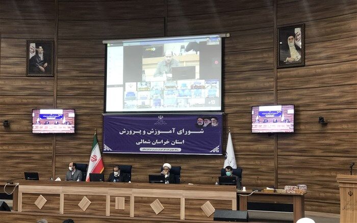 ششمین جلسه شورای آموزش و پرورش خراسان‌شمالی برگزار شد